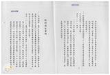 案由:秘書處宣讀第1次委員及首長會議紀錄。