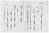 案由:秘書處宣讀第1次委員及首長會議紀錄。