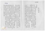 案由:秘書處宣讀第1次委員及首長會議紀錄。