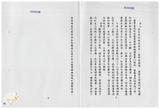 案由:秘書處宣讀第1次委員及首長會議紀錄。