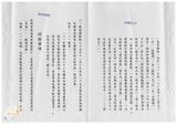 案由:秘書處宣讀第2次委員及首長會議紀錄。