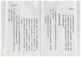 案由:秘書處宣讀第2次委員及首長會議紀錄。