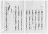 案由:秘書處宣讀第2次委員及首長會議紀錄。