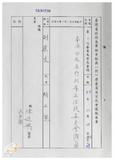 案由:秘書處宣讀第2次委員及首長會議紀錄。