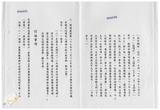 案由:秘書處宣讀第2次委員及首長會議紀錄。