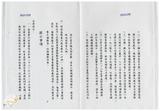 案由:秘書處宣讀第2次委員及首長會議紀錄。