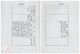 案由:新聞處檢陳八十七年十二月廿六日至八十八年一月一日國內各報紙所載有關省政建設之輿情反映分析資料，報請公鑒。