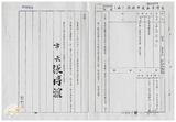 案由:財政廳簽為嘉義縣政府函請省府核准其出售座落嘉義市下路頭段二-六○地號一筆縣有土地，面積超過五百平方公尺，提請討論。