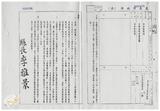 案由:財政廳簽為嘉義縣政府函請省府核准其出售座落嘉義市下路頭段二-六○地號一筆縣有土地，面積超過五百平方公尺，提請討論。