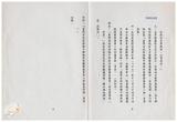 案由:建設廳簽為擬訂定「臺灣省政府推動中興新村整體發展專案小組設置要點(草案)」，提請討論。