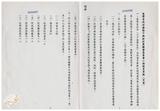 案由:建設廳簽為擬訂定「臺灣省政府推動中興新村整體發展專案小組設置要點(草案)」，提請討論。