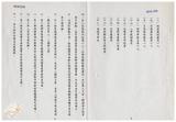 案由:建設廳簽為擬訂定「臺灣省政府推動中興新村整體發展專案小組設置要點(草案)」，提請討論。
