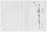 案由:建設廳簽為擬訂定「臺灣省政府推動中興新村整體發展專案小組設置要點(草案)」，提請討論。