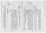 案由:秘書處宣讀第3次委員及首長會議紀錄。