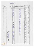 案由:秘書處宣讀第3次委員及首長會議紀錄。