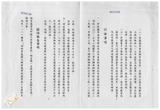 案由:秘書處宣讀第5次委員及首長會議紀錄。