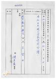 案由:秘書處宣讀第5次委員及首長會議紀錄。