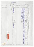 案由:秘書處宣讀第5次委員及首長會議紀錄。