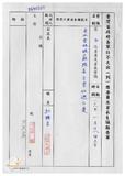 案由:秘書處宣讀第5次委員及首長會議紀錄。