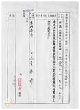 案由:秘書處宣讀第5次委員及首長會議紀錄。