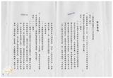 案由:秘書處宣讀第6次委員及首長會議紀錄。