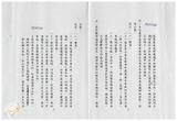 案由:秘書處宣讀第6次委員及首長會議紀錄。