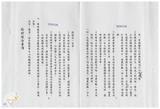 案由:秘書處宣讀第6次委員及首長會議紀錄。