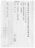 案由:秘書處宣讀第6次委員及首長會議紀錄。