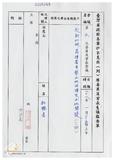 案由:秘書處宣讀第6次委員及首長會議紀錄。