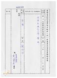 案由:秘書處宣讀第6次委員及首長會議紀錄。