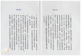 案由:農林廳簽為臺灣省造林業務報告，請公鑒。