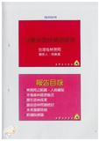 案由:農林廳簽為臺灣省造林業務報告，請公鑒。