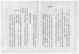 案由:秘書處宣讀第7次委員及首長會議紀錄。