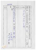 案由:秘書處宣讀第7次委員及首長會議紀錄。