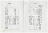 案由:農林廳簽為八十八年春節前農產品調配供應情形及春節前後突發狀況之因應措施，報請公鑒。