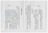 案由:秘書處宣讀第8次委員及首長會議紀錄。