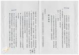 案由:秘書處宣讀第8次委員及首長會議紀錄。