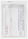 案由:秘書處宣讀第8次委員及首長會議紀錄。