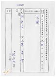 案由:秘書處宣讀第8次委員及首長會議紀錄。