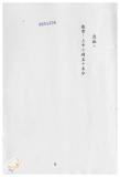 案由:秘書處宣讀第9次委員及首長擴大會議紀錄。