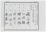 案由:秘書處宣讀第9次委員及首長擴大會議紀錄。
