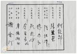 案由:秘書處宣讀第9次委員及首長擴大會議紀錄。