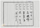 案由:秘書處宣讀第9次委員及首長擴大會議紀錄。
