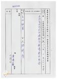 案由:秘書處宣讀第9次委員及首長擴大會議紀錄。