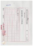 案由:秘書處宣讀第9次委員及首長擴大會議紀錄。