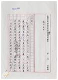 案由:秘書處宣讀第9次委員及首長擴大會議紀錄。