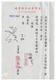 案由:秘書處宣讀第10次委員及首長會議紀錄。