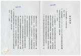 案由:秘書處宣讀第10次委員及首長會議紀錄。