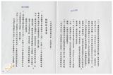 案由:秘書處宣讀第10次委員及首長會議紀錄。