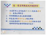 案由:建設廳簽為臺灣省新生地開發局辦理省有新生地管理及開發執行情形，報請公鑒。